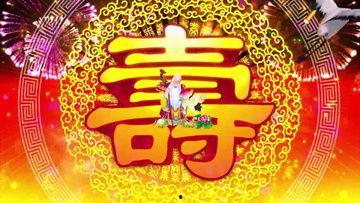 老人祝寿视频,幸福时光映夕阳